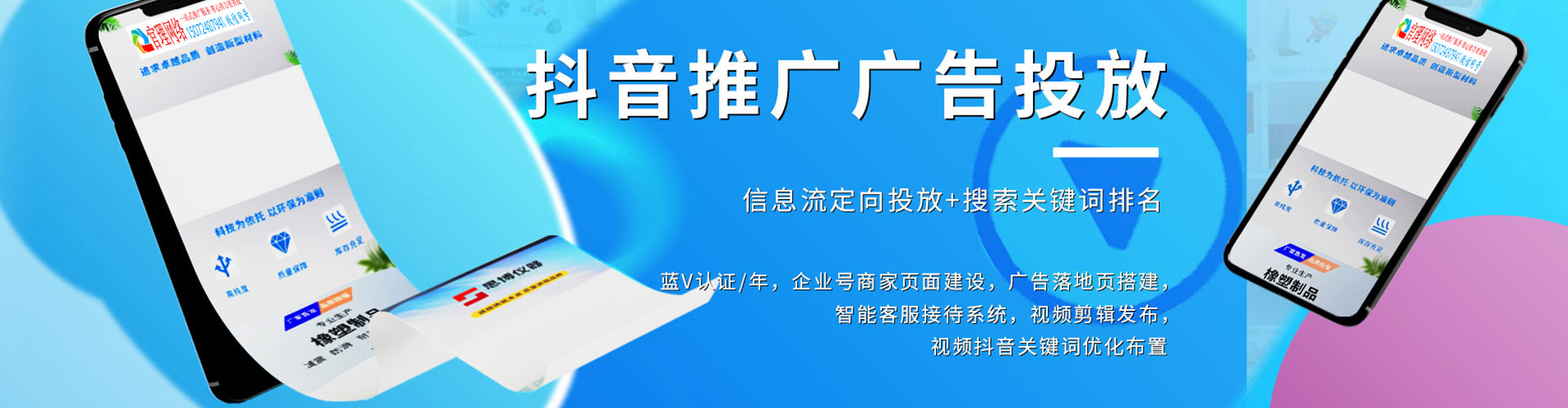 新丰sem主管